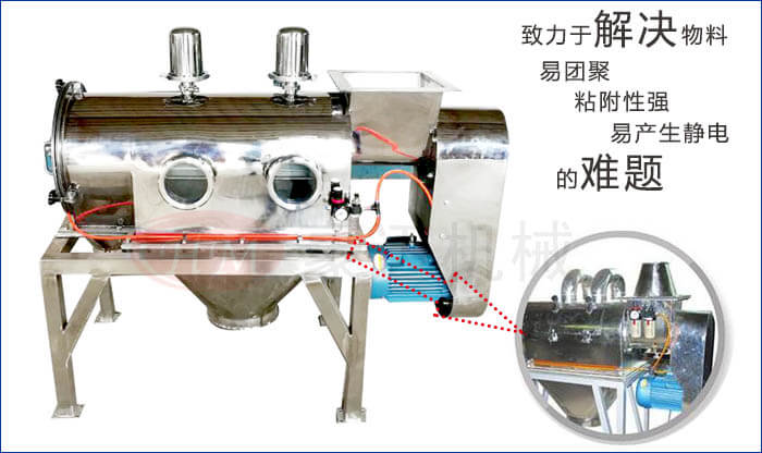 卧式气流筛展示